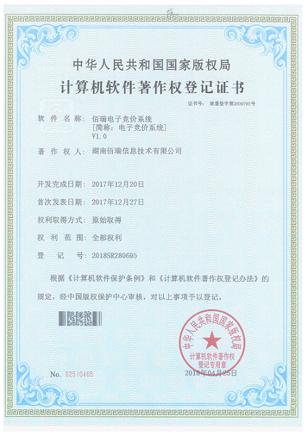 競價系統（小）.png